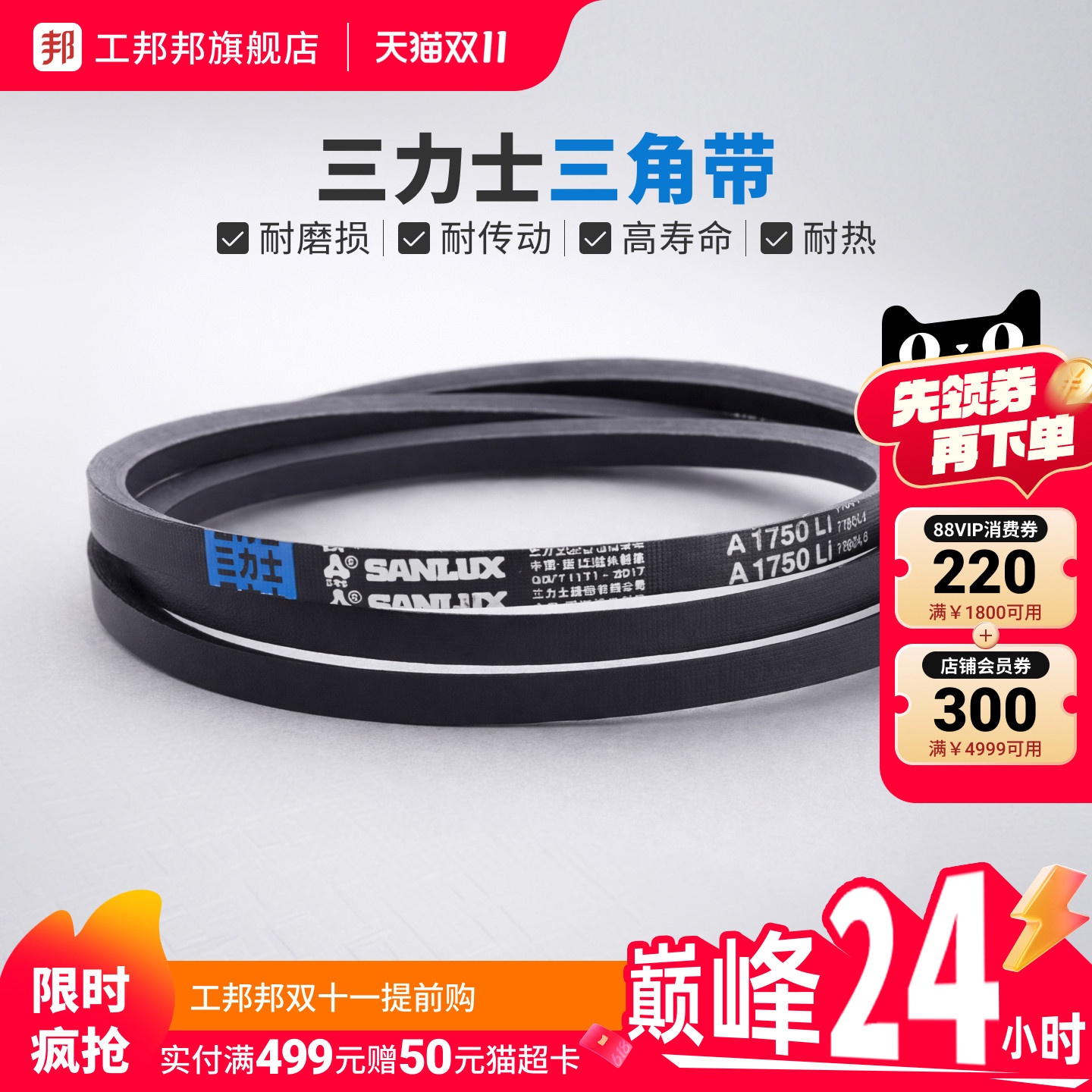 三力士三角带ABC型皮带A470-A3480工业橡胶电机传动带官方旗舰店