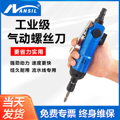 蓝士气动起子台湾气动螺丝刀工业级568H扭力风动螺丝起子起子直式