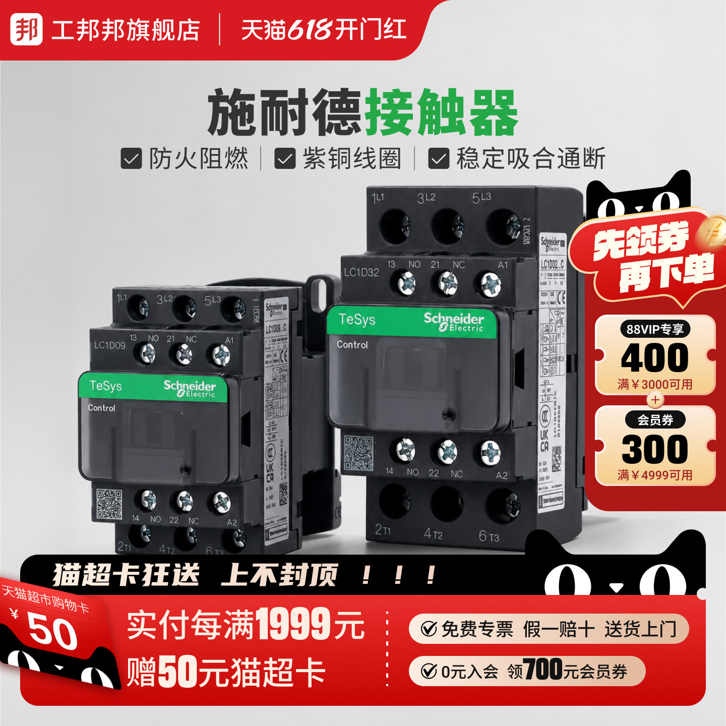 施耐德接触器LC1D 09M7C 910M5N AC220V交流直流11832450电梯LC1N