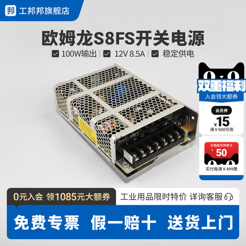 工邦邦 欧姆龙开关电源S8FS-C10024