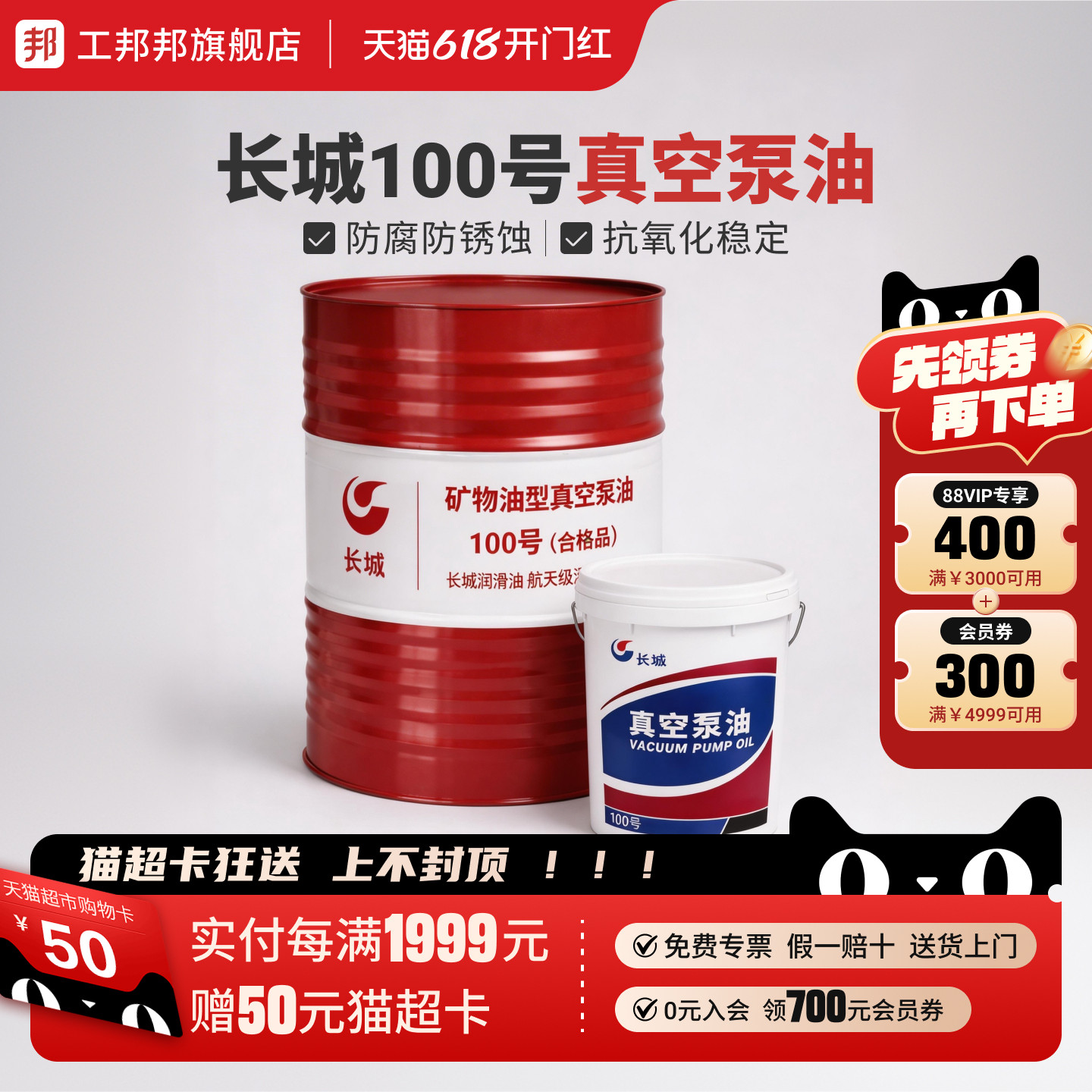 长城真空泵油100#170KG适用各种机械防锈100真空泵润滑油