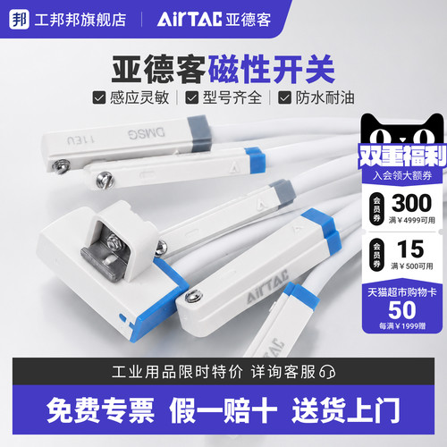 亚德客磁性开关 DMSE-P/N020 DMSE-030-W DMSE-NPN/PNP