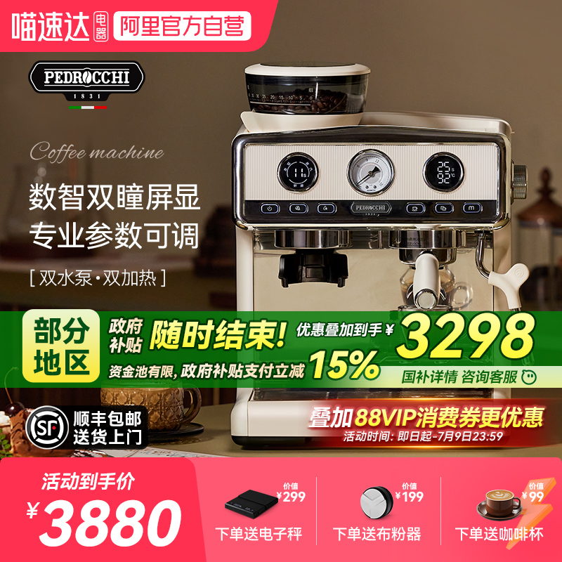 佩罗奇咖啡机小型家用半自动意式