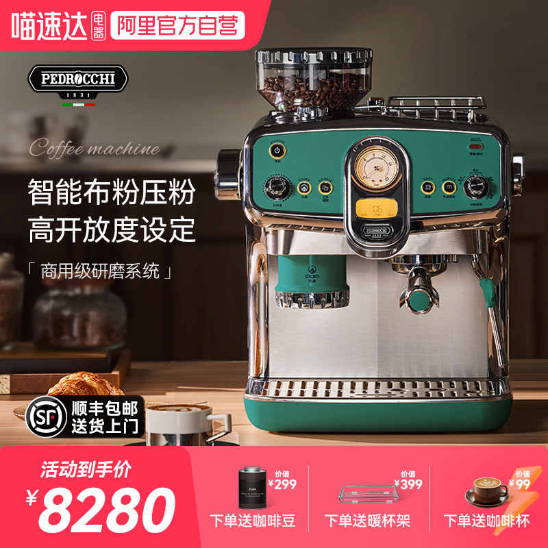 【政府补贴15%】佩罗奇S60咖啡机家商用半自动意式研磨一体机 158
