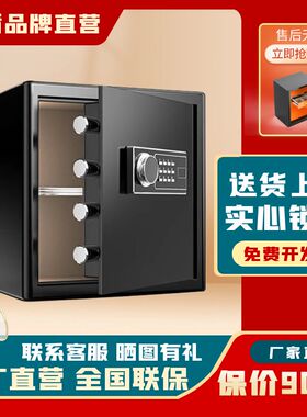 飞盾保险柜家用小型30cm/35cm/40cm/45cm/60cm迷你防盗保险箱存钱密码箱指纹床头柜保管箱办公室2024新款