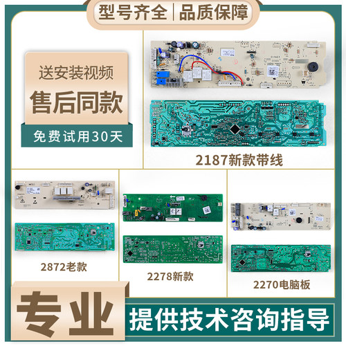 适用美的洗衣机MG70/MG80-1232E(S)-K1230E(S)电脑板主板A类
