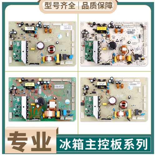 适用美的冰箱BCD-750W/040044/AA电脑板040029电源控制主板040027