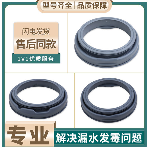 适用小吉滚筒洗衣机MINIJ 6T/6J密封圈MINIJ6-PT/PS/B门封橡胶圈