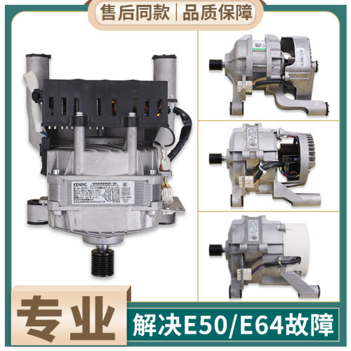 适用美的小天鹅洗衣机TD100VT096WDG TG100VT096WDG变频电机马达