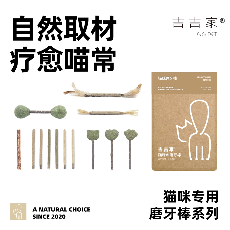 猫咪木天蓼磨牙棒猫玩具图片