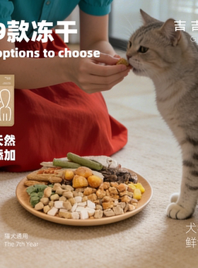 猫咪狗冻干猫零食鸡肉粒鸡胸肉洁齿鹌鹑猫草棒鸡脖宠物蛋黄三文鱼