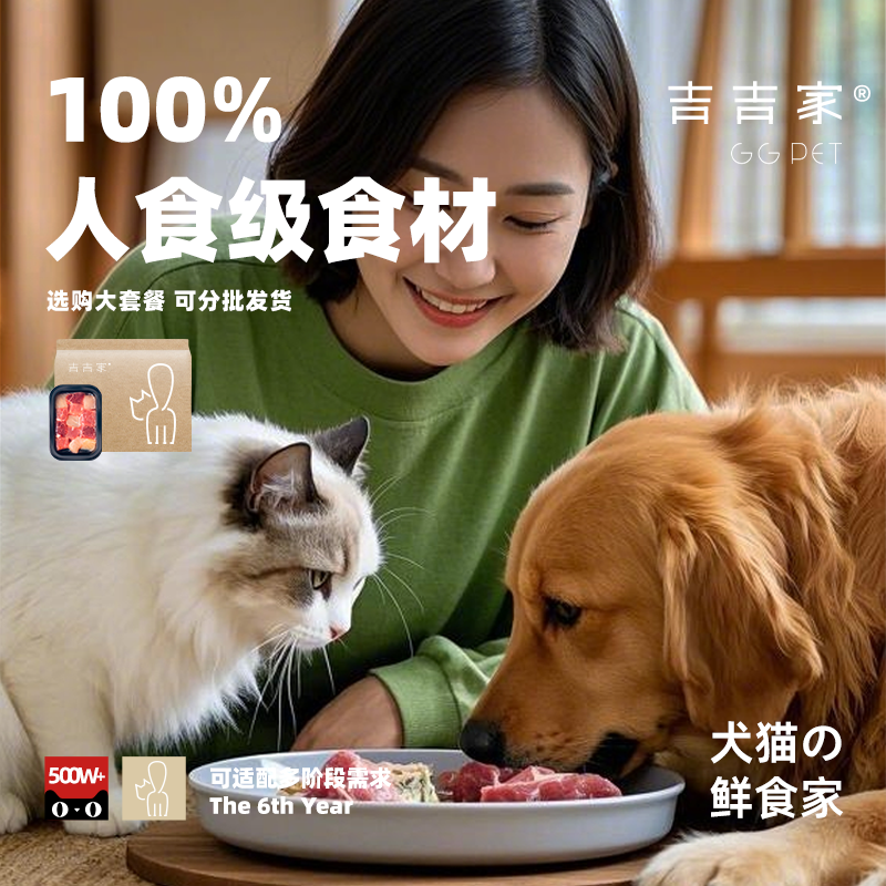 宠物狗狗鲜食包狗粮鲜粮小狗新鲜