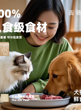 宠物狗狗专用鲜食包狗粮鲜粮小狗新鲜狗饭鲜肉自制餐包生骨肉生肉