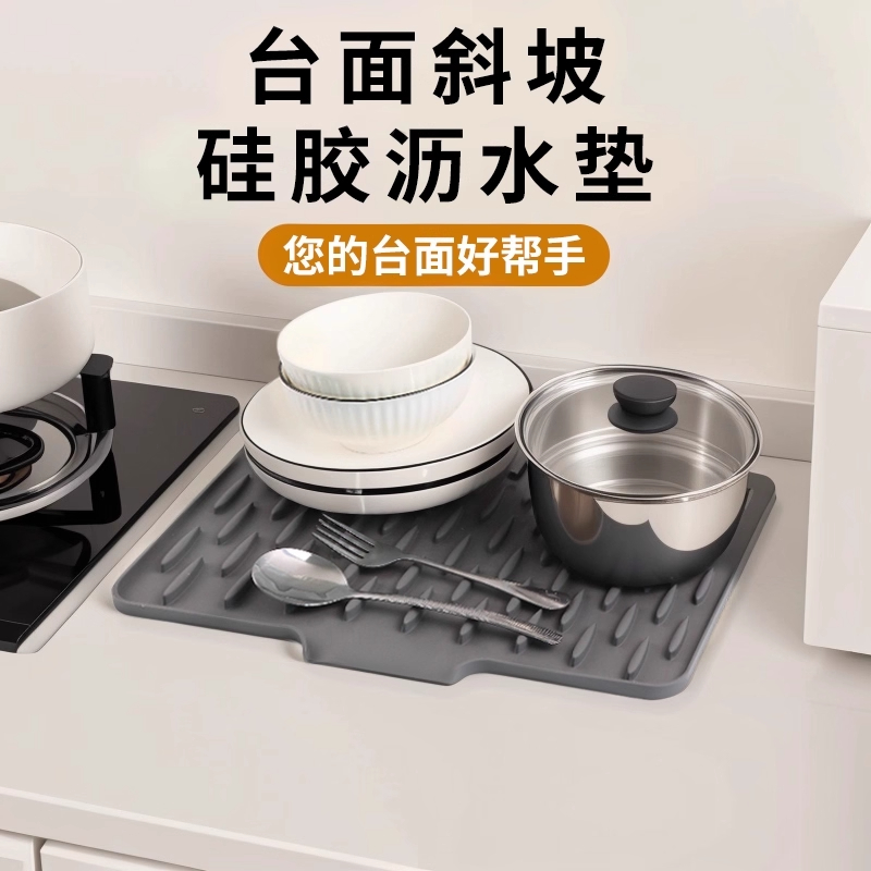 沥水垫水槽导流式厨房果蔬碗碟滤水干燥垫家用台面锅垫隔热垫