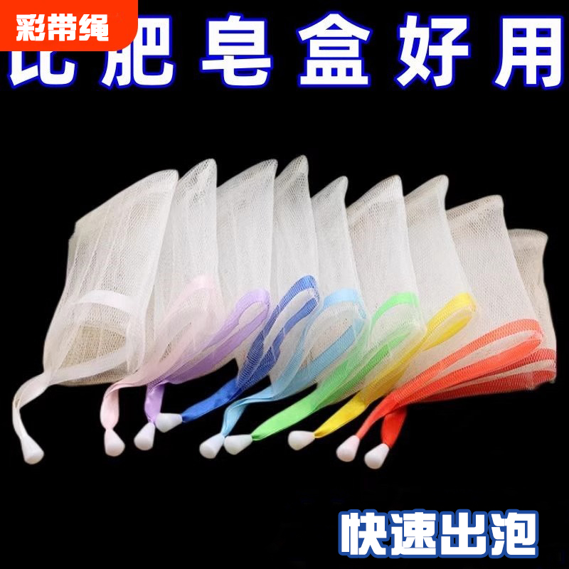 高弹网面肥皂起泡盒多功能洗衣免手搓起泡家用防滑沥水香皂收纳盒