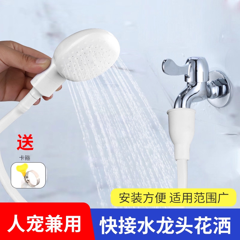 水龙头外接简易花洒淋浴器冲洗接头浇花家用大学宿舍洗澡花洒套装