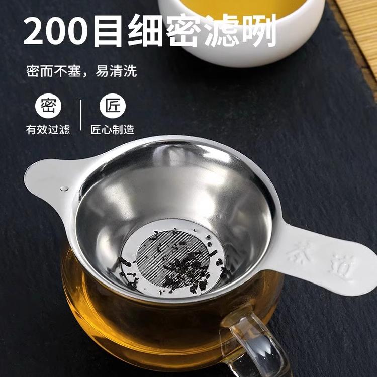 茶漏茶滤不锈钢滤茶器茶具配件泡茶隔茶过滤器玻璃公道杯茶漏一体