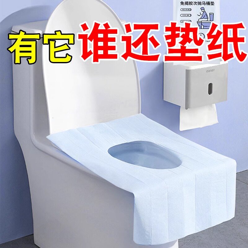 一次性马桶坐垫旅行专用全覆盖旅游酒店便携马桶套产妇月子防水厚图片
