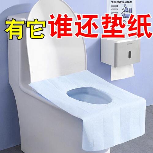 一次性马桶坐垫旅行专用全覆盖旅游酒店便携马桶套产妇月子防水厚