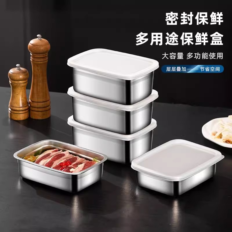 加厚不锈钢保鲜盒带盖冰箱食物收纳盒上班族饭盒大容量摆摊备菜盒