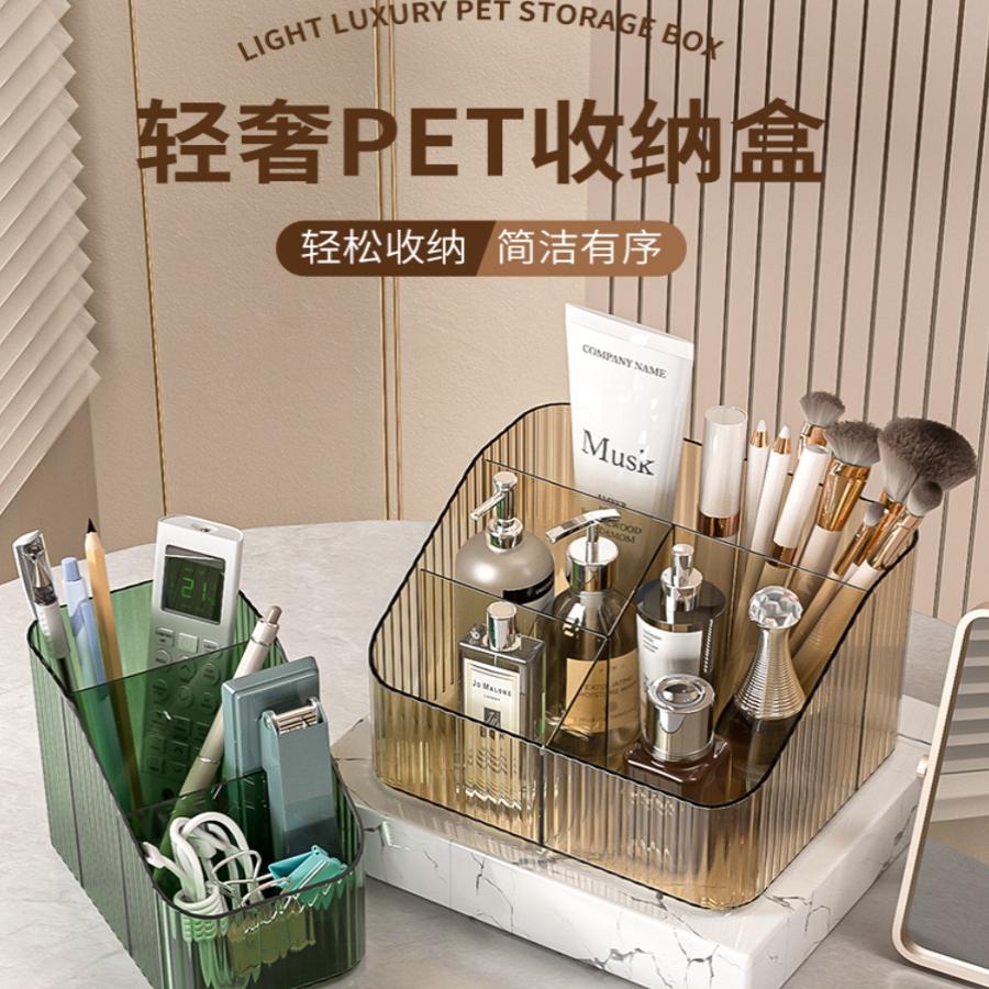 高级感化妆收纳盒透明护肤品水乳桌面梳妆台桌面收纳神器置物盒
