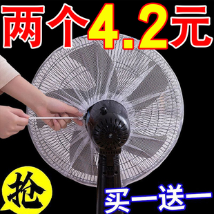 儿童宝宝防护套子 电风扇罩防小孩夹手防尘保护网圆形全包落地式