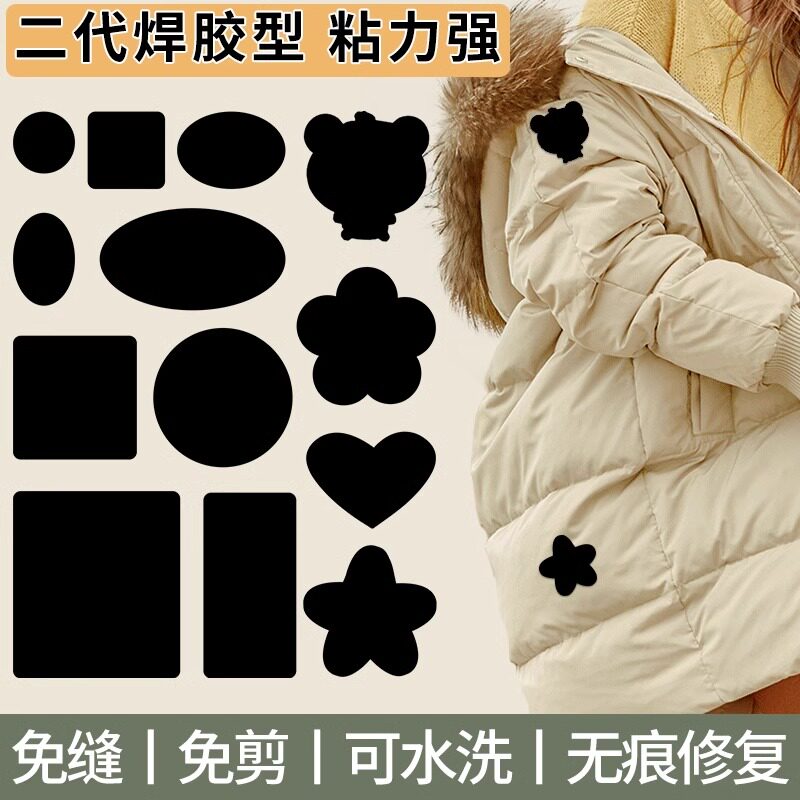 羽绒服补丁贴高级布贴
