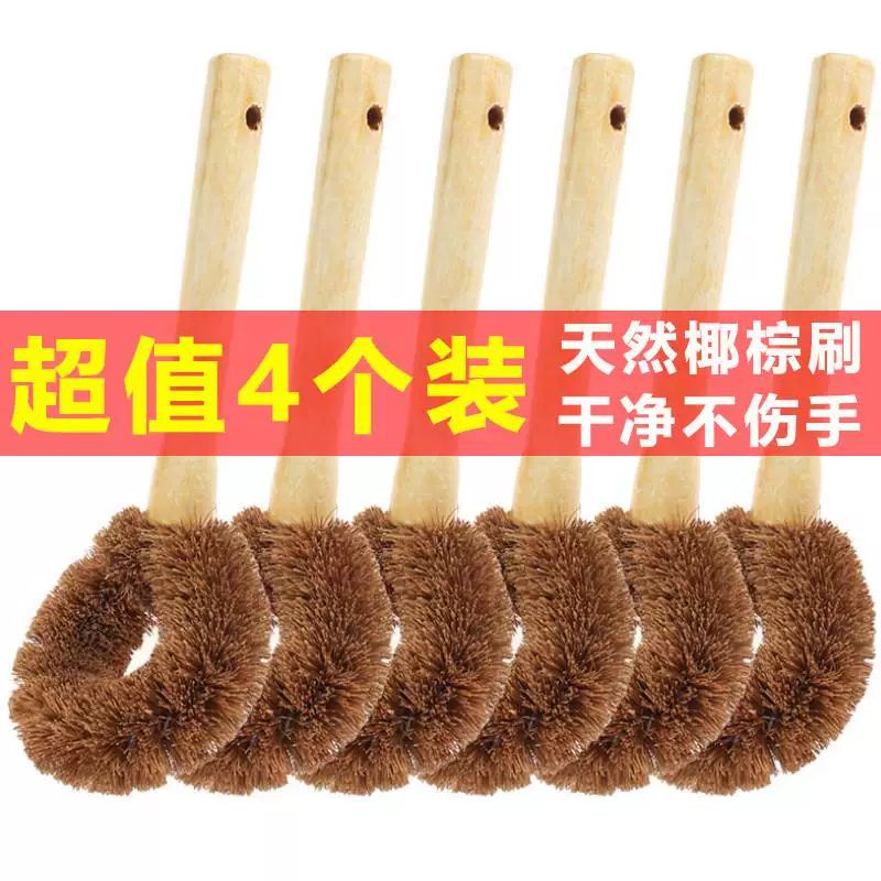 椰棕刷锅洗锅刷锅刷子洗碗刷子厨房用刷长柄清洁除油神器家用天然