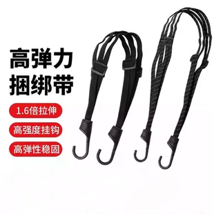 摩托车绑带弹力绳电动车捆绑带后座固定松紧头盔行李橡皮筋捆绑绳