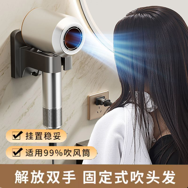 吹风机置物架电吹风支架懒人风筒支架吹风机收纳免打孔奶油风