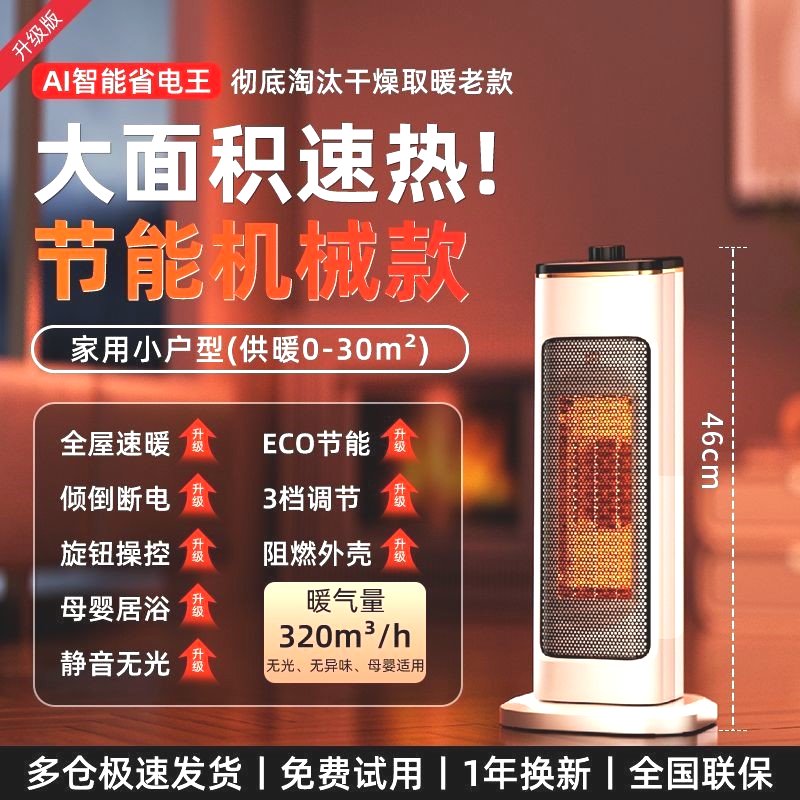 德国暖风机取暖器家用变频节能电暖炉全屋暖气电暖器