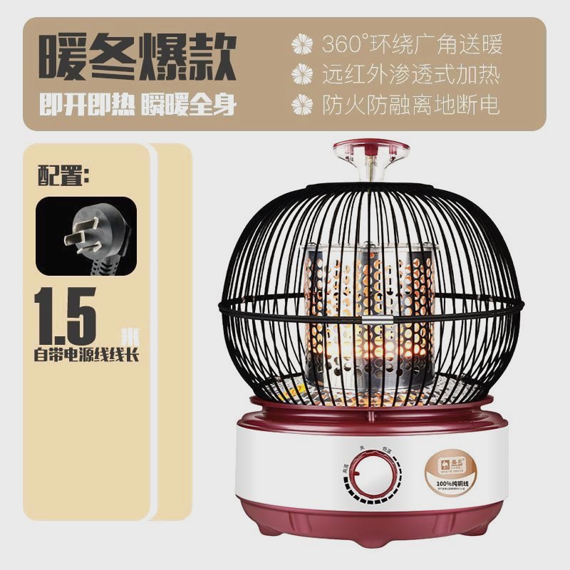 骆驼鸟笼取暖器家用烤火炉节能小太阳电暖炉桌底下暖脚小型烤火器