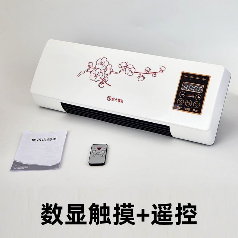 取暖器新款家用小空调扇暖风机房间挂壁风扇免安装浴室客厅