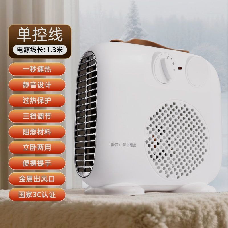 新款家用取暖烘干两用暖风机
