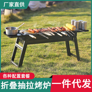 烧烤炉子户外碳烤炉套装 一件代发折叠烧烤炉家用烧烤架户外便携式