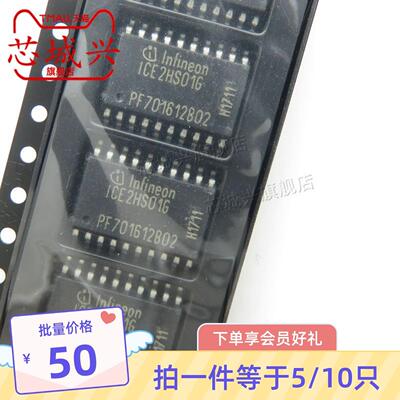 ICE2HS01G高性能谐振模式控制器全新原装正品贴片SOP-20直拍 10只