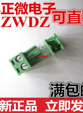 绿色2EDG-5.08-2P 弯针+母座+直针 5.08MM间距 2脚 弯脚 接线端子