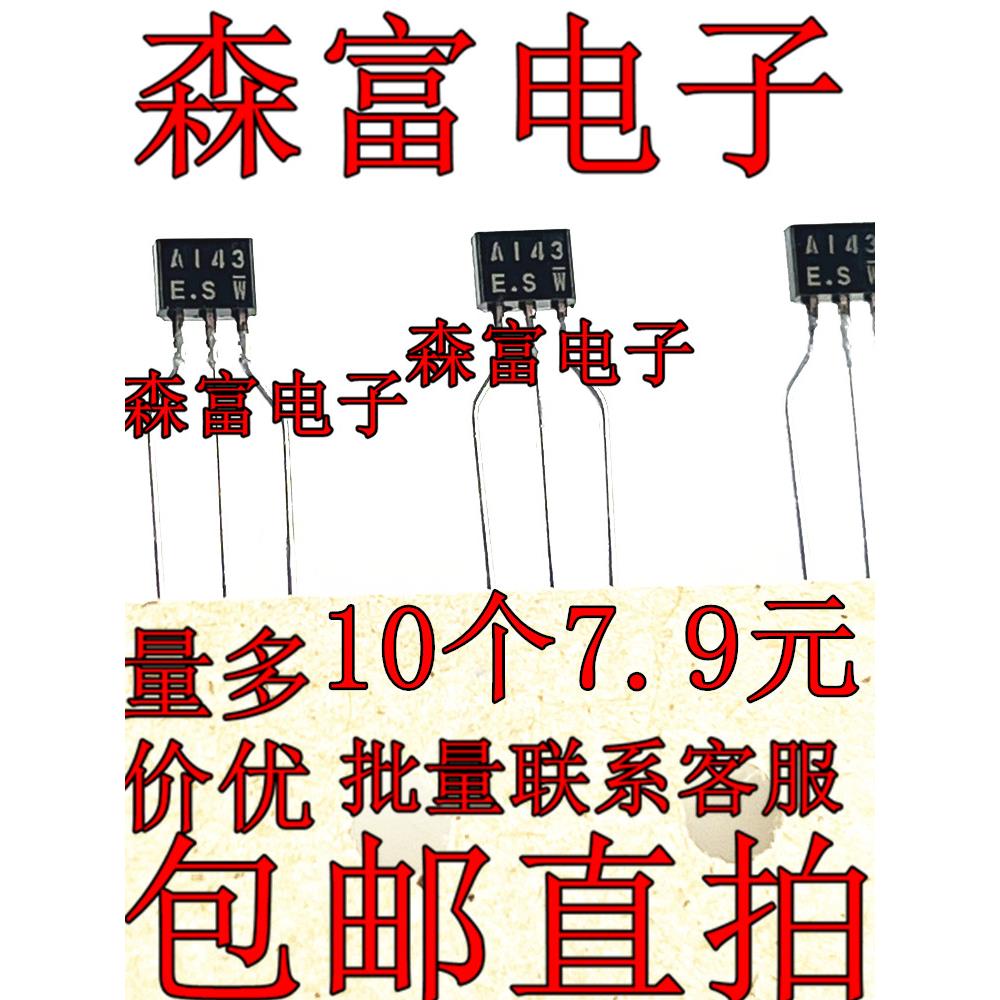 进口全新原装 DTA143XSA 印丝A143 X.S  C143 TO92S 数字晶体管