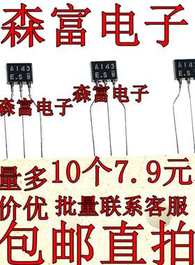 进口全新原装 DTA143XSA 印丝A143 X.S  C143 TO92S 数字晶体管