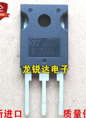全新 W12NA60 STW12NA60 TO-247 MOS场效应管 12A/600V 可直拍