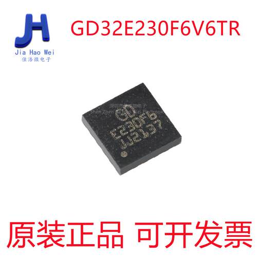全新原装正品 GD32E230F6V6TR LGA-20 ARM-M系列 72MHz 单片机