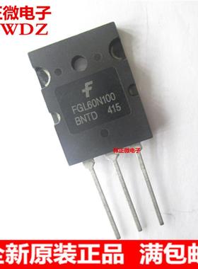 全新原装G60N100 G60N100BNTD FGL60N100BNTD 场效应MOS管 TO-3P