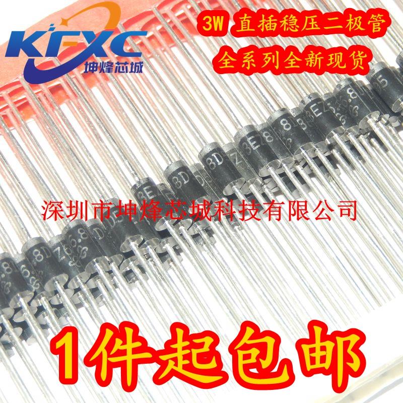 （10只）全新现货 可直拍 3EZ9.1D5 DO-15 稳压二极管 3W 9.1V