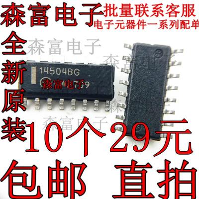 全新原装 MC14504BDR2G 逻辑变换器芯片 14504BG SOP贴片 1450486