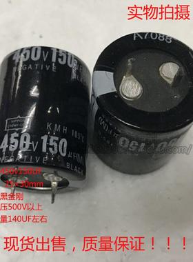 电容 450V150uF 400V 150uF 电源显示器电解电容 25×30 质量保证