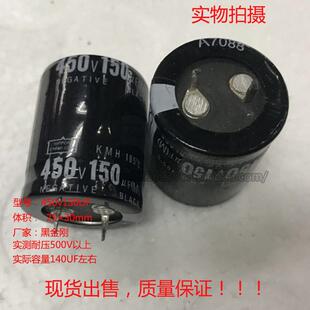 电容 450V150uF 400V 150uF 电源显示器电解电容 25×30 质量保证