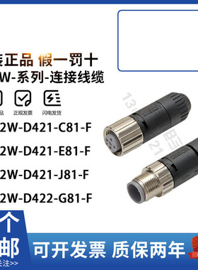 连接线缆XS2W-D421-C81-F D423-D81 E81 W-D423-G81 D52 D424-D81