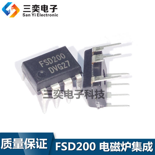 电磁炉配件FSD200 电源管理芯片 DIP-7直插 集成块 原装正品 三奕