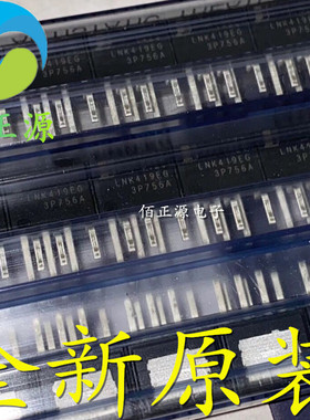 LNK419EG LNK419E 封装ESIP-7 电源驱动管理芯片 全新原装 现货