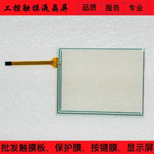 全新 天行艾尔发机械手操作器泰志达触摸屏触摸板5.7寸AST-057A